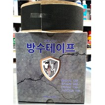철통방어 고밀도방수테이프 B1 불연난연테이프 50mm X 10M