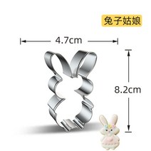 토끼쿠키커터 쿠키틀 스탬프 모양틀 프레스 쿠키 커터 토끼 비둘기 거룩한 계란 퐁당 매 스틱 프레임 금형, 22 Rabbit girl