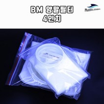 영아쿠아 해수용 양말필터 4인치 버블매가스 정품 150마이클론