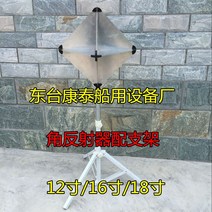레이더 반사기 브래킷 알루미늄합금 12 16 18인치, 브래킷 포함 12인치