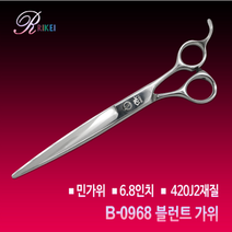 리케이 B-0968 6.8인치 민가위