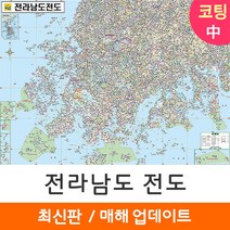 [지도코리아] 전라남도지도 150*111cm 코팅/일반천 중형 - 전라남도 전남 전라도 행정 여행 지도 전도 최신판, 일반천