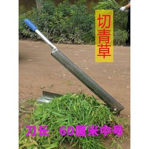 작두 약초 건초 절단기 여물 잔디 한약재 볏짚 손작두, 60Cm