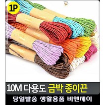 바구니 가방 항아리 지끈공예 금박 끈 박스선물포장 예쁜포장 문구사무용품 문구쇼핑몰 노끈