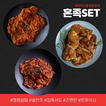 판매순위 상위인 햇님이네닭발 중 리뷰 좋은 제품 추천