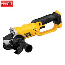 디월트 DCG412N-KR 충전그라인더5인치(베어툴) 20V 본체만 / 공구명장, 1개