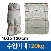 수입 현장용 재활용 폐기물 마대자루 포대자루 120kg 100x120cm, 100장