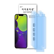 이지포지션 아이폰 13 13Pro 클리어 액정보호필름 3매입 161722