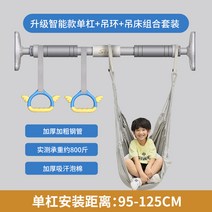 슈나이더 가로 막대 홈 실내 어린이 펀치 프리 도어 풀업 장치 어린이 가족, 옵션11