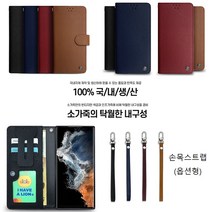 갤럭시 노트20 케이스 N981 천연 소가죽 캐스릿츠 (2종) 플립 다이어리 카드 수납 슬림 지갑 커버 (오픈 신분증 명함 ID)