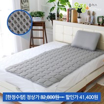 [한정수량]우정플러스 쿨매트, 6.[한정수량]3D 매쉬 쿨매트 그레이 싱글+베개 1개