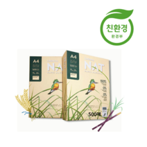 사탕수수 친환경 천연 A4 복사 용지 500매, 친환경 사탕수수 A4 복사 용지 500매