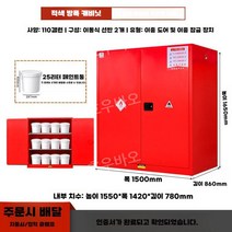 위험물 저장소 화학 물질 보관소 산업용 물질 방폭 유류 안전 보관함 폐유, 레드/가로형