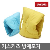 커스커즈 TO 커스커즈 방재모자 (지진 화재 재난용), 노랑