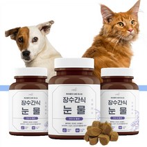 강아지눈영양제 고양이눈영양제 눈관리, 3통/330g