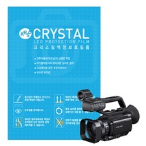 (CRYSTAL 크리스탈액정보호필름 소니 PXW-Z90 HXR-NX80 HXR-NX100 FDR-AX700 용 소니/크리스탈액정보호필름, 단일 모델명/품번, 1개
