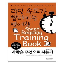 유니오니아시아 사람은 무엇으로 사는가