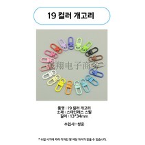 컬러 개고리 키링 데코덴 열쇠 고리 타원 오링 심플 미니멀 캡링 제작 DIY셀프부자재 수예 공방 직접 태슬 테슬 네임택 멀티고리 온오프 악세서리 광택 고퀄리티 가방 장식(딥퍼플)