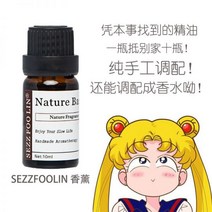 Ebony agarwood road to Hades 손으로 만든 사람의 땅 장미 향수 DIY 아로마 테라피 에센셜 오일 자동차 가습기, 녹색 강간 사탕, 섞을 준비가 된 10ml 순수 에센