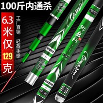 낚싯대 민물 바다 대 루어 세트 원투대 선상 대물 붕어 잉어 탄소 초경량 선상낚시대 28, 6.3m6H19조《가벼운하드 단 129g》선물+간대약