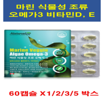 마린 식물성 조류 오메가3 60캡슐 10+ 사은품 비티민 E D 캐나다 DHA EPA 비린내NO 비타민D3 토코페롤 혈행 눈 건강 기억력 영양제 청소년 수험생 임산부 수유부 온가족, 1박스, 733.55mg