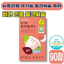 [ 간 영양제 ] 뉴트리원 유기농 밀크씨슬 퓨어 1000mg x 30정 간 피로 숙취 해소 면역 신진대사 활력 건강 실리마린 밀크시슬 추출물 성인 남성 여성 식약처 인증, 3박스 (48680원 할인)