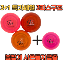 프리미엄 3피스구조 파크골프공 피크콜프 파크볼 파크공 렌스메이트, (이벤트)공4개+볼집게