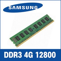 삼성/하이닉스 정품 노트북 램4기가 DDR4 4GB PC4-21300 2666MHz RAM 메모리 중고 랜덤발송