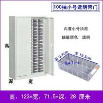 샘플 보관함 장비 볼트 부품 서랍 신분증 약 정리함, 소형 서랍 - 100개 - 블루(도어형)