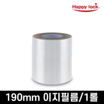 해피락 식품 음식 배달 포장 실링기 1320 실링필름 5종 사용가능 130 150 160 190 200, 실링필름 190mm(이지)