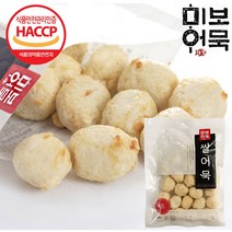 부산어묵 부산오뎅 어육 90% 치즈볼 쌀어묵 쌀치즈(볼), 420g, 1팩