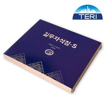 TG 길우 자석침S 1박스(40개) 자력650 가우스, 01. 자석침 S