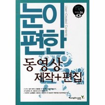 이노플리아 동영상제작+편집 눈이편한 -06 눈이편한SERIES, One color | One Size@1