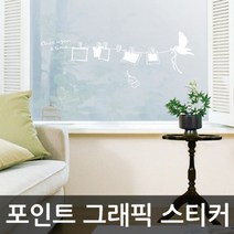 ZE0329 셀프인테리어 포인트 벽지 데코 시트지 스티커(AA202), 블루화이트