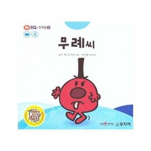 무례 씨 톡톡 EQ의 천재들 7 스티커포함 세이펜적용 양장, 상품명