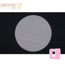 베이킹얌 원형시루밑(푸드매쉬)화이트-대 28cm
