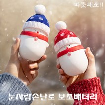 눈사람 손난로 보조배터리 캐릭터 USB 충전식 멀티 손난로 KC인증 대량구매, 블루
