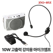 10W 강의용 마이크 앰프 / 고출력 고감도 강의마이크 선생님마이크 방송용 수업용 마이크 선생님 마이크 앰프 기가폰