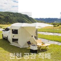 원터치 차박도킹텐트 쉘터 차박텐트 QM6 싼타페 투싼, 다이아몬드 화이트 패키지 1