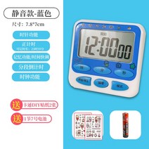 타이머 알림 학생 자기 분야 학습 대학원 입학 시험 시간 관리자 주방 요리 베이킹 타이머, 13 Blue