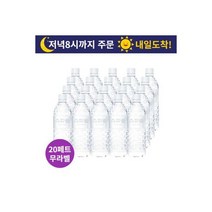 몽베스트 330ml x 24펫 /생수300/물/워터/미니 생수 배달, 스파클 무라벨 생수 500mlx20개/생수500/물/워
