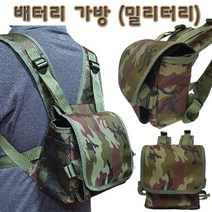 배터리가방 12V 배터리 충전기 배낭 낚시 해루질 써치 집어등 연납 밧데리 수납 가방 베낭 파우치, 배터리가방(밀리터리), 1개