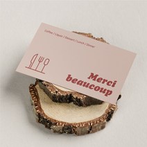 메르시보꾸 명함 레스토랑 식당 카페 깔끔한 심플한 디자인 출력 제작 인쇄 감성 고급 로고, 고급지_엑스트라매트200매