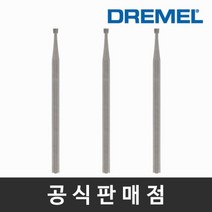 드레멜 정품 110 인그레이빙 날 2.0mm조각기날 로터리툴액세서리, 1개