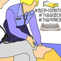 일음쇼핑^^m고급원단 사용 느낌이 부드러운 침대 낙상방지 보호대 신체고정밴드 요양용품 발목억제 실버 손목 원용품 노인 사지 병원 간병인 간일medi^^, ab^^선택있슴실버E 가슴호보대, E-007