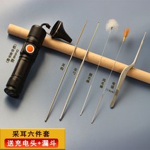귀지제거 청소 세트 전동 귀내시경 귀 귀청소 후비개, 귀청소기-세트2