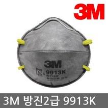 3M TO 방진2급 9913K 냄새 특수흡착층 마스크 20개