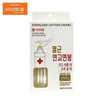 풍성연고면봉 30개입 1개(매칭불가x 업피플몰), 1개