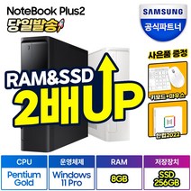 삼성 데스크탑 PC DM500SFA-A24A 한컴오피스 증정 (Win11PRO 펜티엄 G7400 RAM 8GB NVMe 256GB) 인강용 사무용 23년 최신형PC, 블랙(A24AB), NVMe 256GB 램8GB