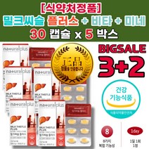 간 의 기능 간이 안좋을때 밀크씨슬 실리마린 효능 육체피로 간수치 낮추는법 가높으면 간에좋은 음 식 품